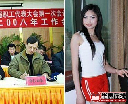 Lộ 'nhật ký ướt át' của quan tham TQ với nữ cấp dưới - 3 Lộ 'nhật ký ướt át' của quan tham TQ với nữ cấp dưới - 3