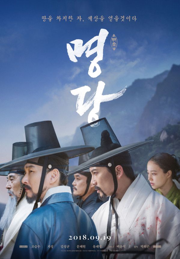 Son Ye Jin đối đấu Jo In Sung: Kết quả bất ngờ ngay trong này ra rạp - 1 Son Ye Jin đối đấu Jo In Sung: Kết quả bất ngờ ngay trong này ra rạp - 1
