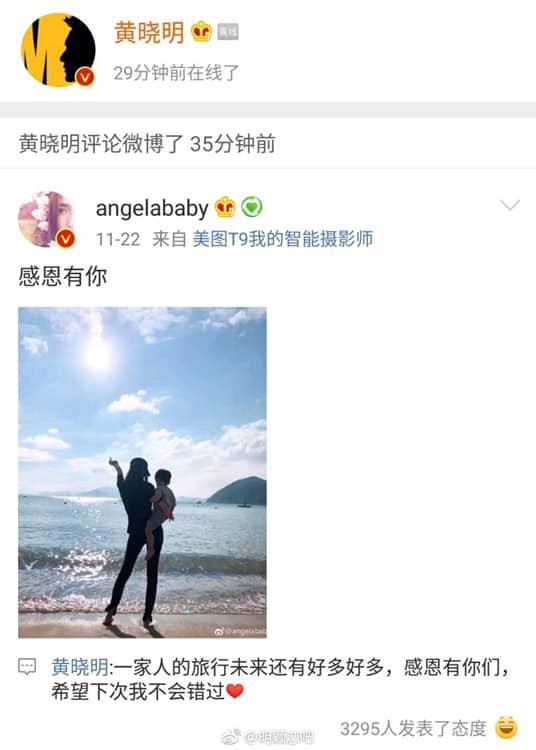 Chỉ viết một câu, Huỳnh Hiểu Minh đã làm rõ tin đồn ly hôn với Angelababy Chỉ viết một câu, Huỳnh Hiểu Minh đã làm rõ tin đồn ly hôn với Angelababy