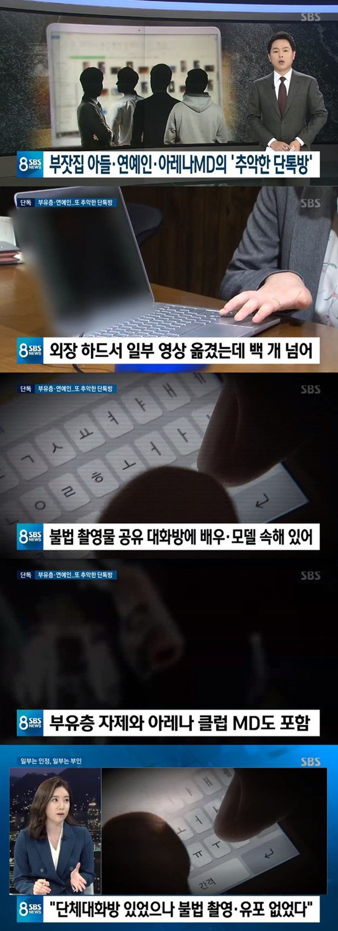 Chấn động chatroom quy mô khủng hơn Jung Joon Young cầm đầu: Có cả diễn viên, quý tử tài phiệt với hàng trăm clip, ảnh sex - 2 Chấn động chatroom quy mô khủng hơn Jung Joon Young cầm đầu: Có cả diễn viên, quý tử tài phiệt với hàng trăm clip, ảnh sex - 2