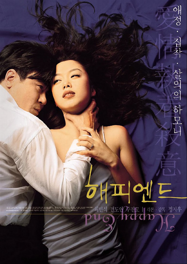 Bộ phim 18+ đáng 'ghê tởm' nhất của 'Nữ hoàng cảnh nóng' Jeon Do Yeon: Mẹ cho con sơ sinh uống thuốc ngủ để đi ngoại tình - 1 Bộ phim 18+ đáng 'ghê tởm' nhất của 'Nữ hoàng cảnh nóng' Jeon Do Yeon: Mẹ cho con sơ sinh uống thuốc ngủ để đi ngoại tình - 1