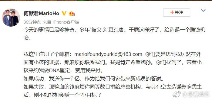 Thiếu gia trùm sòng bạc Macau treo thưởng 350 tỷ sau tin đồn khiến chân dài Victoria's Secret mang thai - 1 Thiếu gia trùm sòng bạc Macau treo thưởng 350 tỷ sau tin đồn khiến chân dài Victoria's Secret mang thai - 1