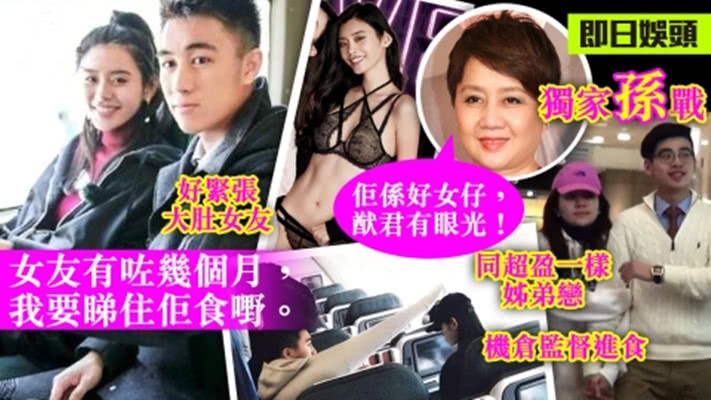 Thiếu gia trùm sòng bạc Macau treo thưởng 350 tỷ sau tin đồn khiến chân dài Victoria's Secret mang thai Thiếu gia trùm sòng bạc Macau treo thưởng 350 tỷ sau tin đồn khiến chân dài Victoria's Secret mang thai
