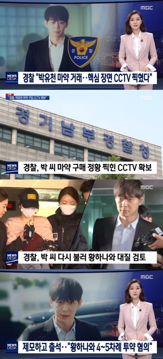 Cảnh sát có trong tay CCTV chứng minh Yoochun lén lút mua bán ma tuý Cảnh sát có trong tay CCTV chứng minh Yoochun lén lút mua bán ma tuý