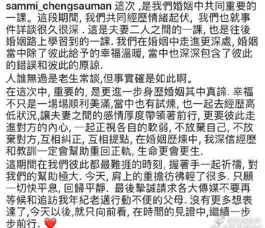 'Thiên hậu' Trịnh Tú Văn chính thức lên tiếng sau scandal 16 phút ngoại tình của chồng và Á hậu Hong Kong - 1 'Thiên hậu' Trịnh Tú Văn chính thức lên tiếng sau scandal 16 phút ngoại tình của chồng và Á hậu Hong Kong - 1