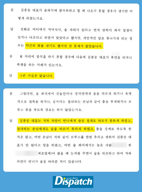 Chấn động: Dispatch tung loạt tài liệu tố nhân chứng vụ án Jang Ja Yeon nói dối, lật mặt và còn đứng về phía nghi phạm - 3 Chấn động: Dispatch tung loạt tài liệu tố nhân chứng vụ án Jang Ja Yeon nói dối, lật mặt và còn đứng về phía nghi phạm - 3