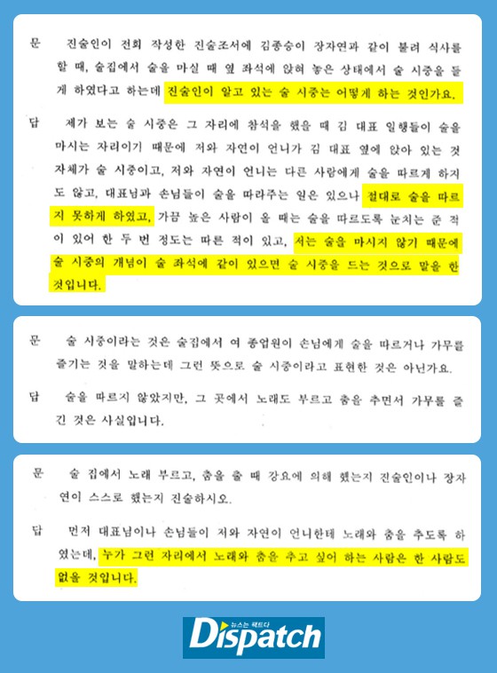 Chấn động: Dispatch tung loạt tài liệu tố nhân chứng vụ án Jang Ja Yeon nói dối, lật mặt và còn đứng về phía nghi phạm - 4 Chấn động: Dispatch tung loạt tài liệu tố nhân chứng vụ án Jang Ja Yeon nói dối, lật mặt và còn đứng về phía nghi phạm - 4