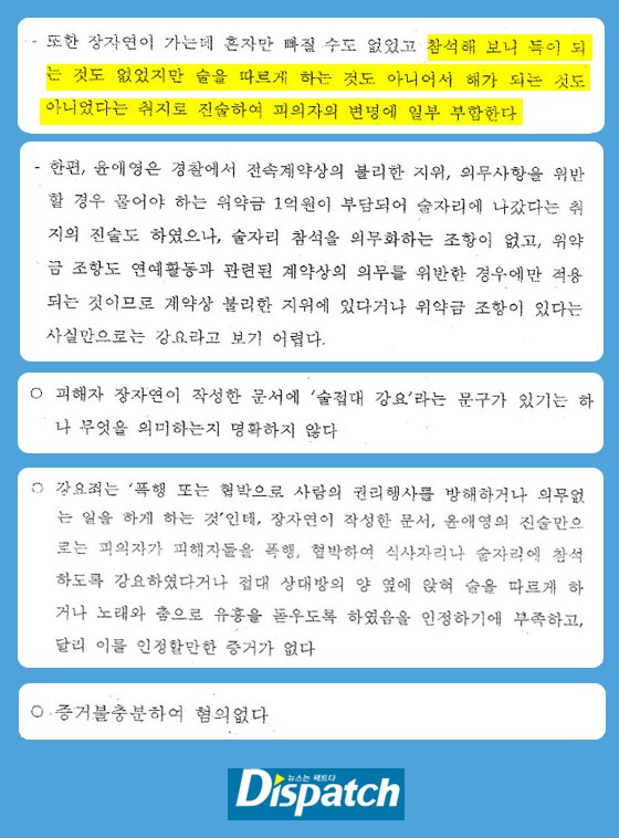 Chấn động: Dispatch tung loạt tài liệu tố nhân chứng vụ án Jang Ja Yeon nói dối, lật mặt và còn đứng về phía nghi phạm - 7 Chấn động: Dispatch tung loạt tài liệu tố nhân chứng vụ án Jang Ja Yeon nói dối, lật mặt và còn đứng về phía nghi phạm - 7