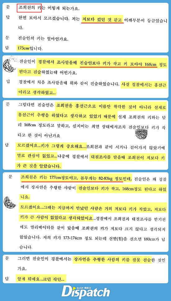 Chấn động: Dispatch tung loạt tài liệu tố nhân chứng vụ án Jang Ja Yeon nói dối, lật mặt và còn đứng về phía nghi phạm - 10 Chấn động: Dispatch tung loạt tài liệu tố nhân chứng vụ án Jang Ja Yeon nói dối, lật mặt và còn đứng về phía nghi phạm - 10