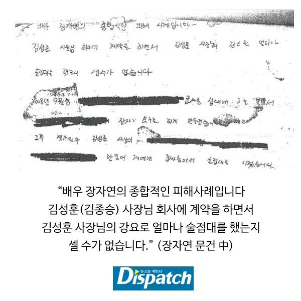 Chấn động: Dispatch tung loạt tài liệu tố nhân chứng vụ án Jang Ja Yeon nói dối, lật mặt và còn đứng về phía nghi phạm Chấn động: Dispatch tung loạt tài liệu tố nhân chứng vụ án Jang Ja Yeon nói dối, lật mặt và còn đứng về phía nghi phạm