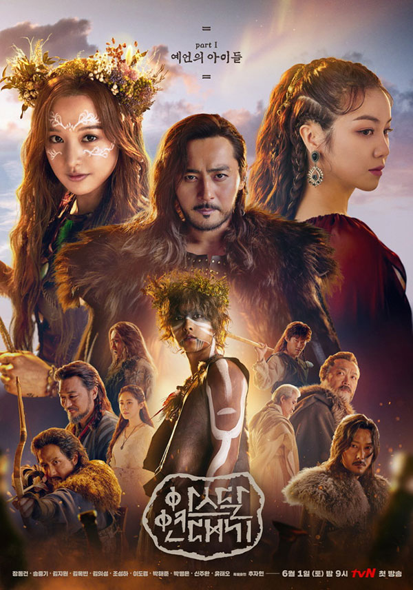 'Arthdal Chronicles' của Song Joong Ki tung poster chính thức hoành tráng, hé lộ 12 nhân vật quan trọng - 4 'Arthdal Chronicles' của Song Joong Ki tung poster chính thức hoành tráng, hé lộ 12 nhân vật quan trọng - 4