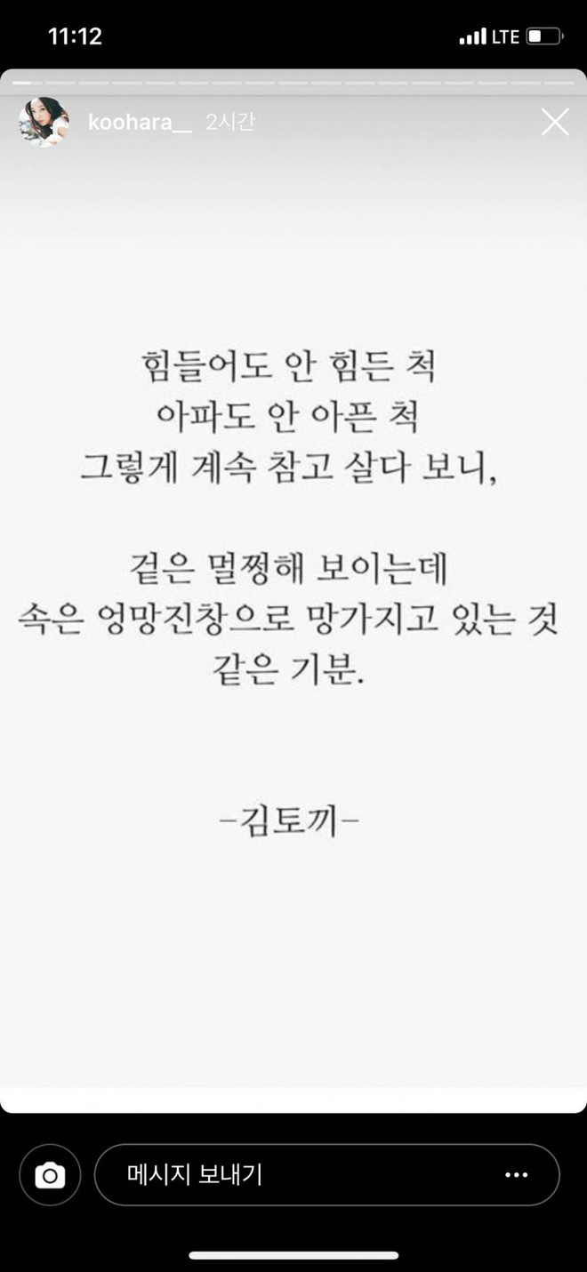 Nữ idol đình đám Goo Hara cố tự tử tại nhà riêng, để lại lời nhắn 'Tạm biệt' fan trên Instagram - 1 Nữ idol đình đám Goo Hara cố tự tử tại nhà riêng, để lại lời nhắn 'Tạm biệt' fan trên Instagram - 1