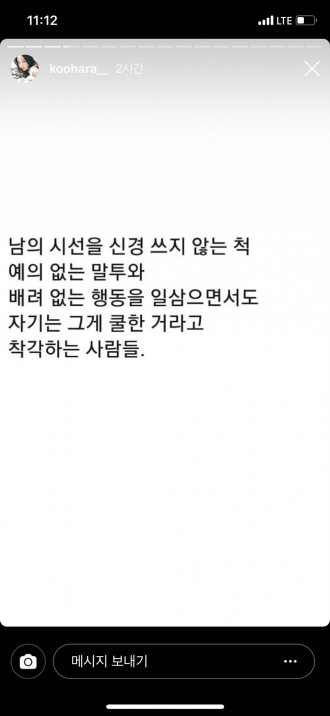 Nữ idol đình đám Goo Hara cố tự tử tại nhà riêng, để lại lời nhắn 'Tạm biệt' fan trên Instagram - 2 Nữ idol đình đám Goo Hara cố tự tử tại nhà riêng, để lại lời nhắn 'Tạm biệt' fan trên Instagram - 2