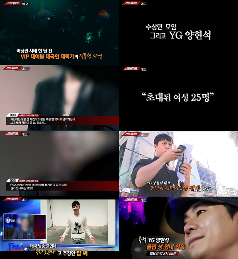 Chấn động: Sau Seungri, MBC 'bóc' bằng chứng chủ tịch YG Entertainment môi giới mại dâm quy mô lớn Chấn động: Sau Seungri, MBC 'bóc' bằng chứng chủ tịch YG Entertainment môi giới mại dâm quy mô lớn