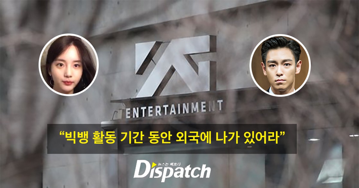 Dispatch khui lại bê bối cần sa: Lộ tin nhắn T.O.P rủ rê bạn gái, YG dùng thủ đoạn ép cô sang Mỹ để Big Bang comeback Dispatch khui lại bê bối cần sa: Lộ tin nhắn T.O.P rủ rê bạn gái, YG dùng thủ đoạn ép cô sang Mỹ để Big Bang comeback