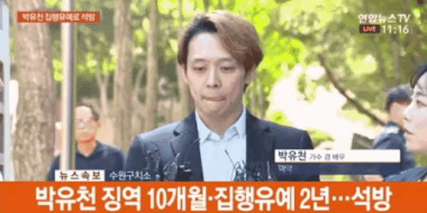 NÓNG: Park Yoochun mếu máo khóc, chính thức bị tuyên án tù vì bê bối ma túy với hôn thê tài phiệt NÓNG: Park Yoochun mếu máo khóc, chính thức bị tuyên án tù vì bê bối ma túy với hôn thê tài phiệt