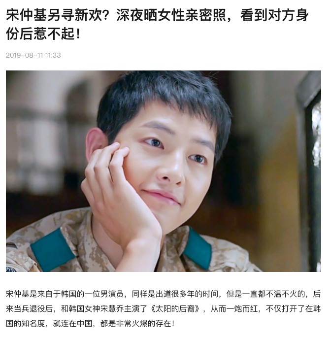 Báo Trung đưa tin Song Joong Ki nửa đêm chia sẻ ảnh thân mật với một cô gái trẻ, công khai có tình mới hậu ly hôn? Báo Trung đưa tin Song Joong Ki nửa đêm chia sẻ ảnh thân mật với một cô gái trẻ, công khai có tình mới hậu ly hôn?