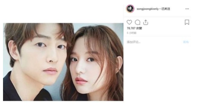 Báo Trung đưa tin Song Joong Ki nửa đêm chia sẻ ảnh thân mật với một cô gái trẻ, công khai có tình mới hậu ly hôn? - 1 Báo Trung đưa tin Song Joong Ki nửa đêm chia sẻ ảnh thân mật với một cô gái trẻ, công khai có tình mới hậu ly hôn? - 1