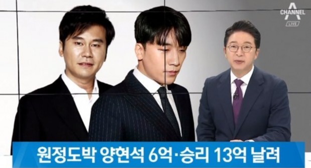 Gần chục cáo buộc chưa đủ, Seungri và chủ tịch Yang lại thành nghi phạm tội mới và FBI còn phải vào cuộc - 1 Gần chục cáo buộc chưa đủ, Seungri và chủ tịch Yang lại thành nghi phạm tội mới và FBI còn phải vào cuộc - 1