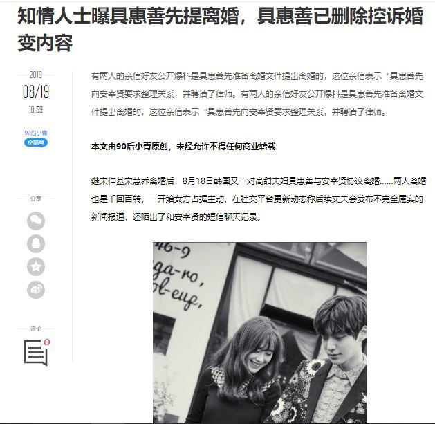 Xôn xao thông tin Goo Hye Sun là kẻ cao tay, cố tình không chế dư luận để 'hắt nước bẩn' lên Ahn Jae Hyun Xôn xao thông tin Goo Hye Sun là kẻ cao tay, cố tình không chế dư luận để 'hắt nước bẩn' lên Ahn Jae Hyun