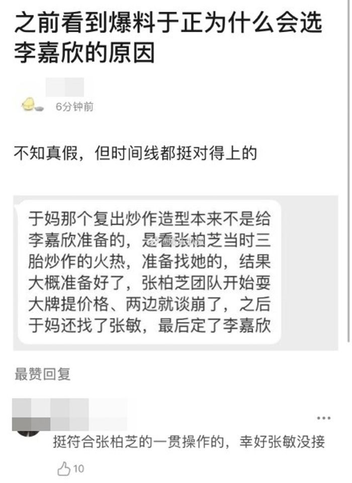 'Bệnh ngôi sao' tái phát, Trương Bá Chi bị Hoa hậu đẹp nhất Hồng Kông và Vu Chính thẳng tay 'đá' khỏi show - 4 'Bệnh ngôi sao' tái phát, Trương Bá Chi bị Hoa hậu đẹp nhất Hồng Kông và Vu Chính thẳng tay 'đá' khỏi show - 4
