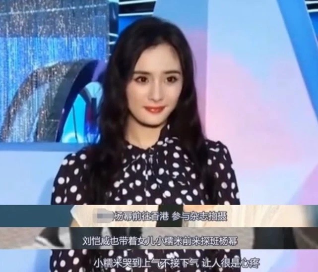 Dùng cùng một chiêu với Giả Nãi Lượng, Dương Mịch khiến Lưu Khải Uy cả đời không thể tái hôn - 1 Dùng cùng một chiêu với Giả Nãi Lượng, Dương Mịch khiến Lưu Khải Uy cả đời không thể tái hôn - 1