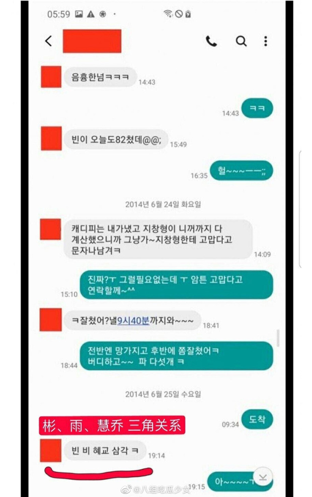 Tam giác quan hệ Song Hye Kyo, Bi Rain, Hyun Bin bất ngờ bị hé lộ qua nhóm chat 'săn gái' của Joo Jin Mo - Jang Dong Gun? - 1 Tam giác quan hệ Song Hye Kyo, Bi Rain, Hyun Bin bất ngờ bị hé lộ qua nhóm chat 'săn gái' của Joo Jin Mo - Jang Dong Gun? - 1