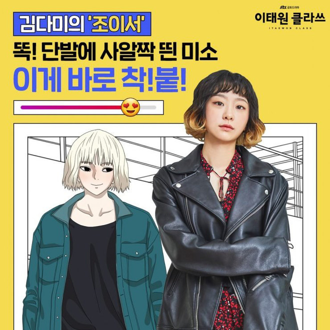 Rộ tin đồn biên kịch Tầng Lớp Itaewon 'tẩy trắng' tình đầu Park Seo Joon, dìm hàng điên nữ so với webtoon? - 6 Rộ tin đồn biên kịch Tầng Lớp Itaewon 'tẩy trắng' tình đầu Park Seo Joon, dìm hàng điên nữ so với webtoon? - 6