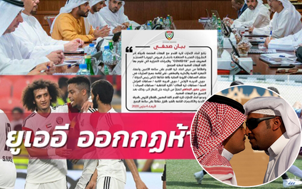 Liên đoàn bóng đá UAE nghiêm cấm các cầu thủ... hôn nhau để ngăn chặn dịch Covid-19 lây lan Liên đoàn bóng đá UAE nghiêm cấm các cầu thủ... hôn nhau để ngăn chặn dịch Covid-19 lây lan