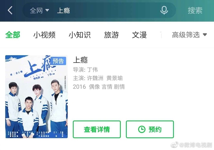 Thượng Ẩn bất chợt leo thẳng lên hot search Weibo, fan xôn xao dự đoán sắp ra mắt phần 2 Thượng Ẩn bất chợt leo thẳng lên hot search Weibo, fan xôn xao dự đoán sắp ra mắt phần 2