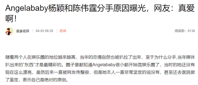 Lý do khiến Angelababy chia tay mối tình đầu Trần Vỹ Đình, hóa ra lại chẳng liên quan tới Huỳnh Hiểu Minh như lời đồn? Lý do khiến Angelababy chia tay mối tình đầu Trần Vỹ Đình, hóa ra lại chẳng liên quan tới Huỳnh Hiểu Minh như lời đồn?