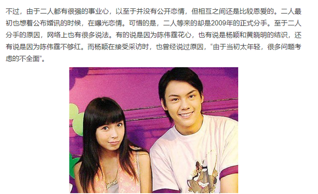 Lý do khiến Angelababy chia tay mối tình đầu Trần Vỹ Đình, hóa ra lại chẳng liên quan tới Huỳnh Hiểu Minh như lời đồn? - 1 Lý do khiến Angelababy chia tay mối tình đầu Trần Vỹ Đình, hóa ra lại chẳng liên quan tới Huỳnh Hiểu Minh như lời đồn? - 1
