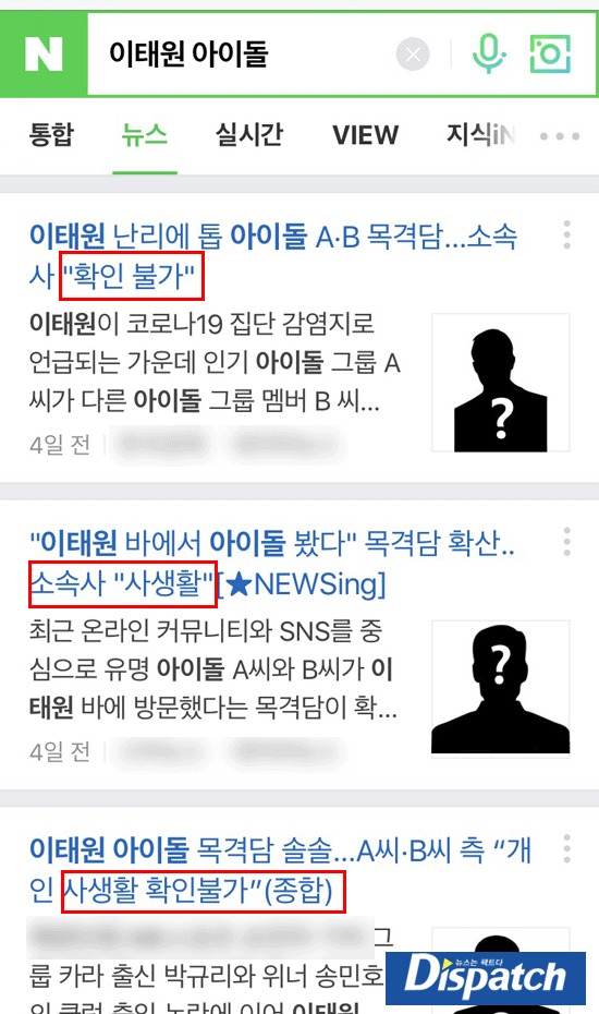 HOT: Dispatch tung bằng chứng hội 97 line đình đám bậc nhất Kpop có mặt ở ổ dịch Itaewon trong thời gian giãn cách xã hội - 1 HOT: Dispatch tung bằng chứng hội 97 line đình đám bậc nhất Kpop có mặt ở ổ dịch Itaewon trong thời gian giãn cách xã hội - 1