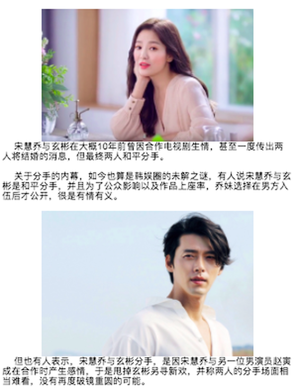 Chuyện tình Song Hye Kyo - Hyun Bin: Đẹp nhưng 2 chữ 'tiểu tam' làm nên cái kết thị phi, sau bao đau khổ liệu có về với nhau? - 9 Chuyện tình Song Hye Kyo - Hyun Bin: Đẹp nhưng 2 chữ 'tiểu tam' làm nên cái kết thị phi, sau bao đau khổ liệu có về với nhau? - 9