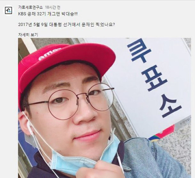 Top 1 Naver hôm nay: Công bố chân dung sao Hàn bị nghi gắn camera quay lén tại nhà vệ sinh nữ đài KBS - 1 Top 1 Naver hôm nay: Công bố chân dung sao Hàn bị nghi gắn camera quay lén tại nhà vệ sinh nữ đài KBS - 1
