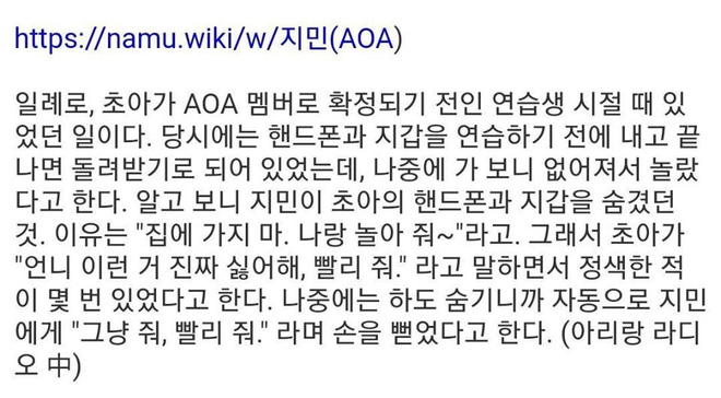 Netizen tiếp tục soi ra bằng chứng Jimin bắt nạt ChoA (AOA): Ăn cắp đồ, cướp quà fan tặng, đàn áp từ thời là thực tập sinh? - 2 Netizen tiếp tục soi ra bằng chứng Jimin bắt nạt ChoA (AOA): Ăn cắp đồ, cướp quà fan tặng, đàn áp từ thời là thực tập sinh? - 2