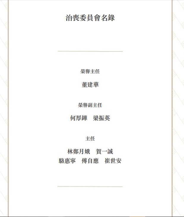 Hé lộ toàn bộ nội dung trong quyển sổ lưu niệm của Vua sòng bài Macau được gửi cho những người đến viếng tang lễ - 3 Hé lộ toàn bộ nội dung trong quyển sổ lưu niệm của Vua sòng bài Macau được gửi cho những người đến viếng tang lễ - 3
