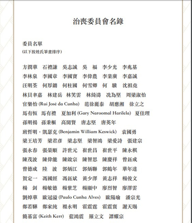 Hé lộ toàn bộ nội dung trong quyển sổ lưu niệm của Vua sòng bài Macau được gửi cho những người đến viếng tang lễ - 4 Hé lộ toàn bộ nội dung trong quyển sổ lưu niệm của Vua sòng bài Macau được gửi cho những người đến viếng tang lễ - 4
