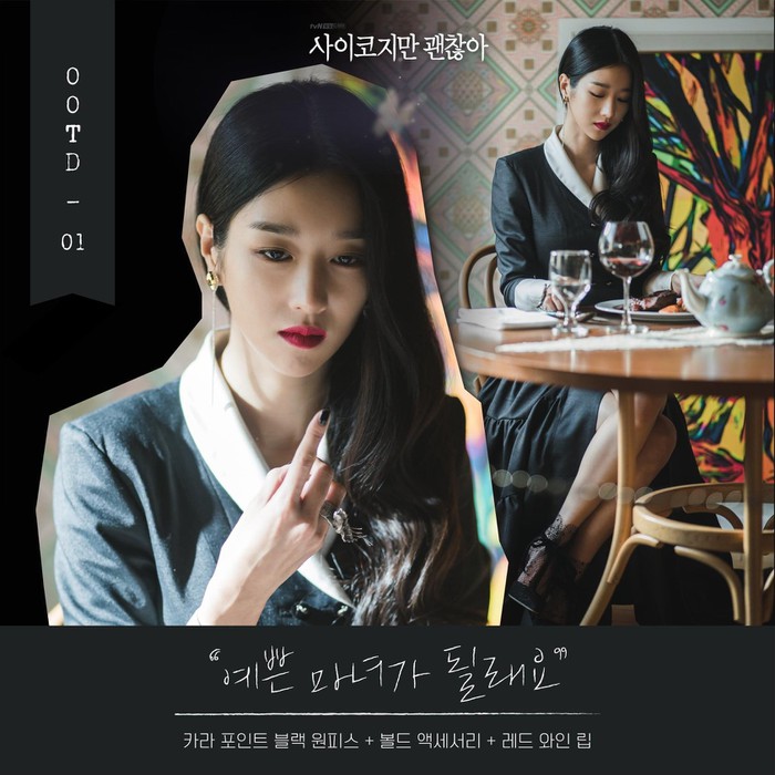 Nghiện cao gót đến mức mặc váy ngủ cũng phải đi, Seo Ye Ji có cả kho giày và đây là 8 đôi đẹp xuất chúng trong 'Điên Thì Có Sao' Nghiện cao gót đến mức mặc váy ngủ cũng phải đi, Seo Ye Ji có cả kho giày và đây là 8 đôi đẹp xuất chúng trong 'Điên Thì Có Sao'