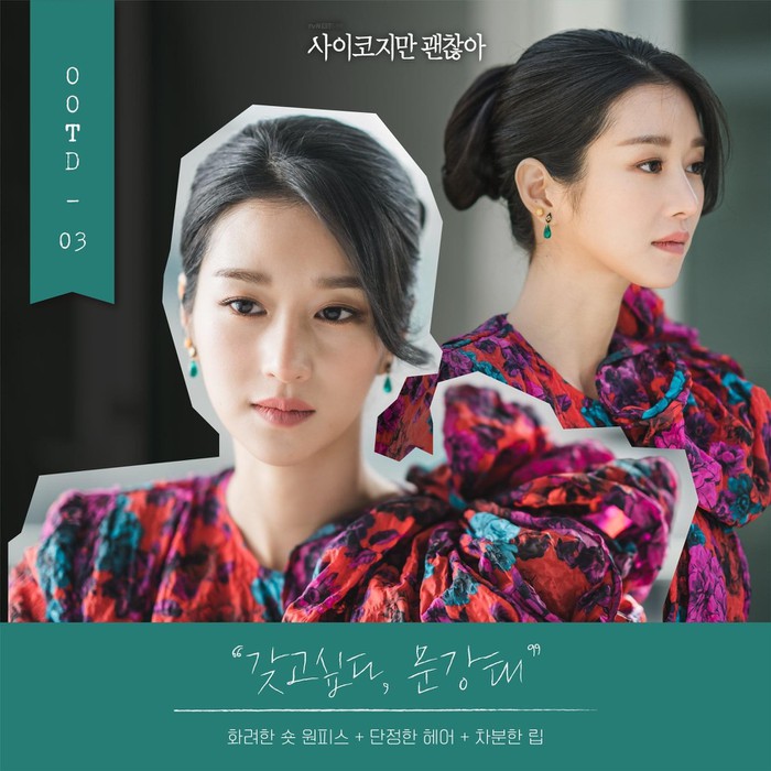 Nghiện cao gót đến mức mặc váy ngủ cũng phải đi, Seo Ye Ji có cả kho giày và đây là 8 đôi đẹp xuất chúng trong 'Điên Thì Có Sao' - 2 Nghiện cao gót đến mức mặc váy ngủ cũng phải đi, Seo Ye Ji có cả kho giày và đây là 8 đôi đẹp xuất chúng trong 'Điên Thì Có Sao' - 2