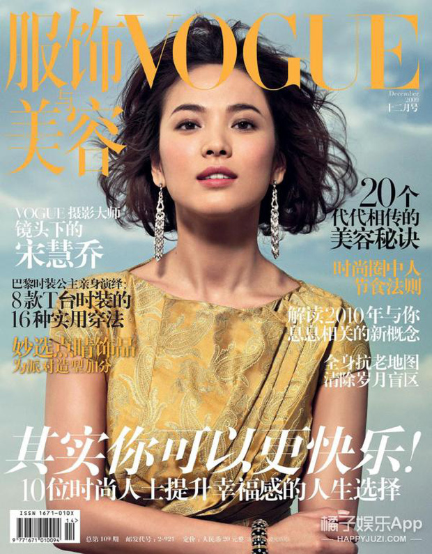 Song Hye Kyo bị truyền thông Trung khui liên hoàn 'phốt': Thái độ khó chịu, yêu sách, coi thường nghệ sĩ khác ra mặt? - 1 Song Hye Kyo bị truyền thông Trung khui liên hoàn 'phốt': Thái độ khó chịu, yêu sách, coi thường nghệ sĩ khác ra mặt? - 1
