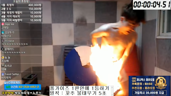 Nhận lời đề xuất từ khán giả, Youtuber điển trai Hàn Quốc tự đốt 'của quý' khi đang livestream để chịu phạt ai ngờ lại có cái kết không thể thảm hơn - 2 Nhận lời đề xuất từ khán giả, Youtuber điển trai Hàn Quốc tự đốt 'của quý' khi đang livestream để chịu phạt ai ngờ lại có cái kết không thể thảm hơn - 2