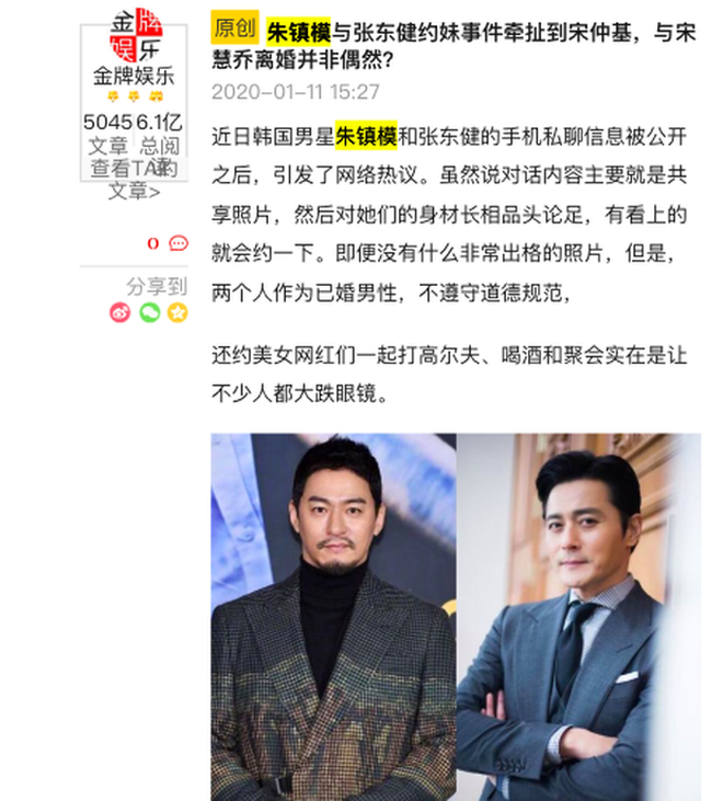 'Lời nguyền' 10 năm bủa vây dàn sao nam Sungkyunkwan Scandal: Hết bê bối chấn động đến tự tử, Song Joong Ki ồn ào nhất - 14 'Lời nguyền' 10 năm bủa vây dàn sao nam Sungkyunkwan Scandal: Hết bê bối chấn động đến tự tử, Song Joong Ki ồn ào nhất - 14