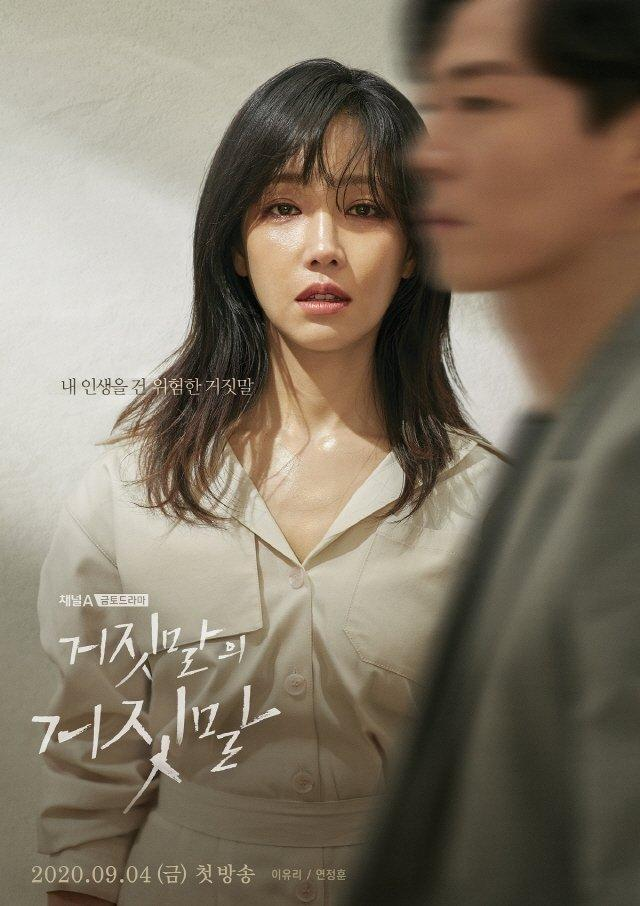 Phim Hàn tháng 9/2020: Chị đại Kim Ha Neul tái xuất đối đầu Park Bo Gum - 5 Phim Hàn tháng 9/2020: Chị đại Kim Ha Neul tái xuất đối đầu Park Bo Gum - 5