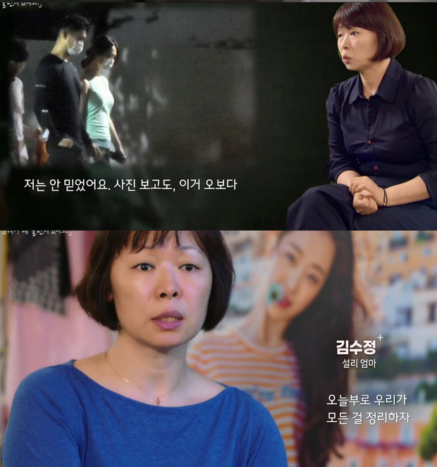 Phim tài liệu về Sulli: Mẹ ruột cạn nước mắt xác nhận con gái cố tự tử hậu chia tay Choiza, Tiffany bật khóc hối hận nói về người em - 10 Phim tài liệu về Sulli: Mẹ ruột cạn nước mắt xác nhận con gái cố tự tử hậu chia tay Choiza, Tiffany bật khóc hối hận nói về người em - 10