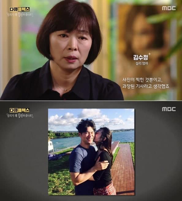 Netizen đồng loạt chỉ trích bạn trai cũ Choiza khi phim tài liệu về Sulli lên sóng - 1 Netizen đồng loạt chỉ trích bạn trai cũ Choiza khi phim tài liệu về Sulli lên sóng - 1