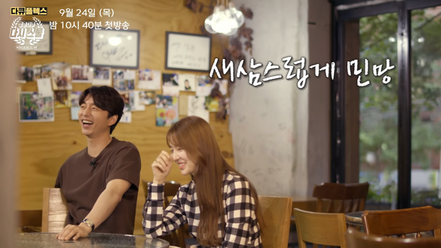 Dàn cast Tiệm Cà Phê Hoàng Tử hội ngộ: Xem lại cảnh hôn táo bạo, Yoon Eun Hye 'đỏ mặt' vì bàn tay hư hỏng dành cho Gong Yoo Dàn cast Tiệm Cà Phê Hoàng Tử hội ngộ: Xem lại cảnh hôn táo bạo, Yoon Eun Hye 'đỏ mặt' vì bàn tay hư hỏng dành cho Gong Yoo