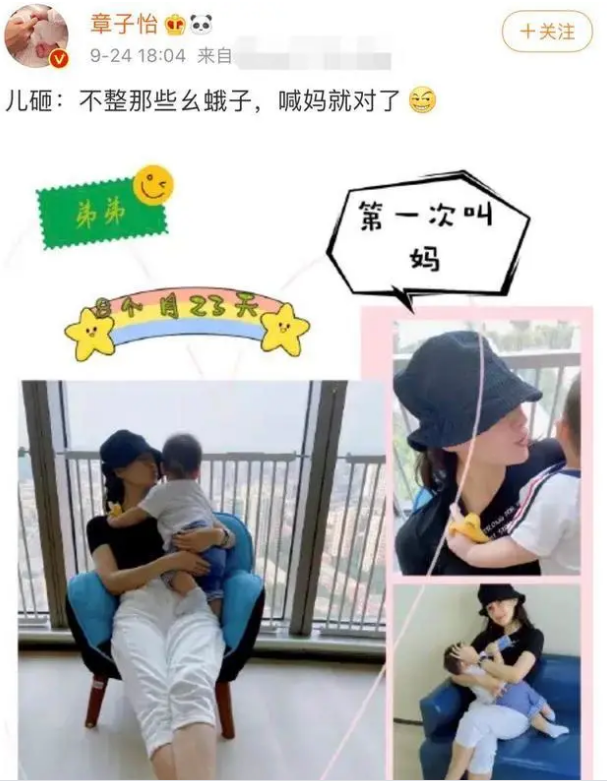 Chương Tử Di khoe con trai lần đầu gọi tiếng mẹ nhưng lộ nhan sắc thật ở tuổi 41 mới gây chú ý Chương Tử Di khoe con trai lần đầu gọi tiếng mẹ nhưng lộ nhan sắc thật ở tuổi 41 mới gây chú ý