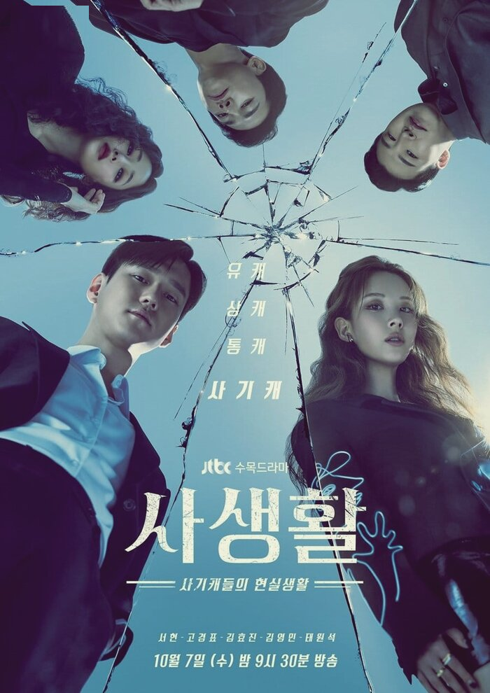 Phim truyền hình Hàn Quốc đầu tháng 10: Lee Dong Wook đối đầu tình cũ Suzy - 1 Phim truyền hình Hàn Quốc đầu tháng 10: Lee Dong Wook đối đầu tình cũ Suzy - 1
