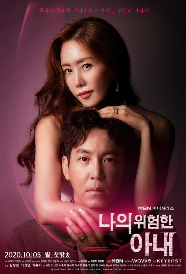 Phim truyền hình Hàn Quốc đầu tháng 10: Lee Dong Wook đối đầu tình cũ Suzy Phim truyền hình Hàn Quốc đầu tháng 10: Lee Dong Wook đối đầu tình cũ Suzy